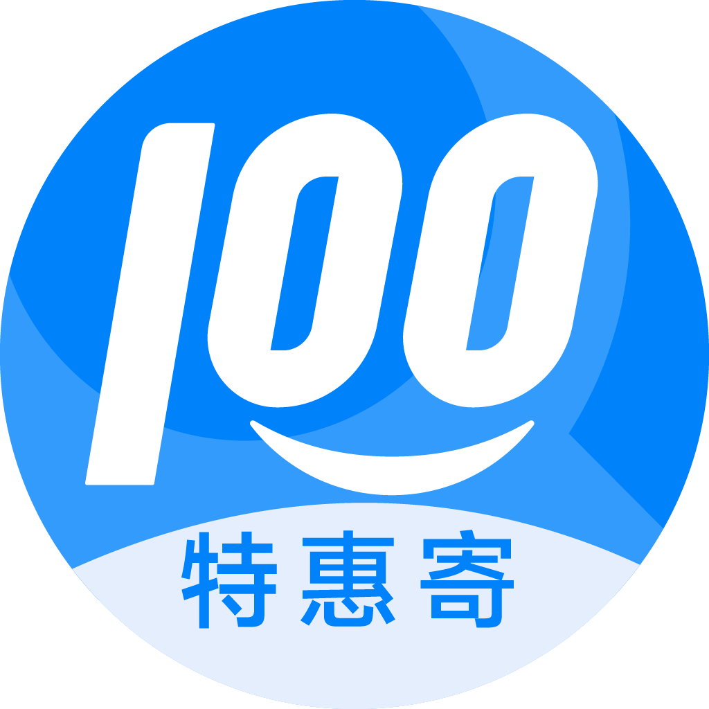洋浦经济开发区特惠寄优选