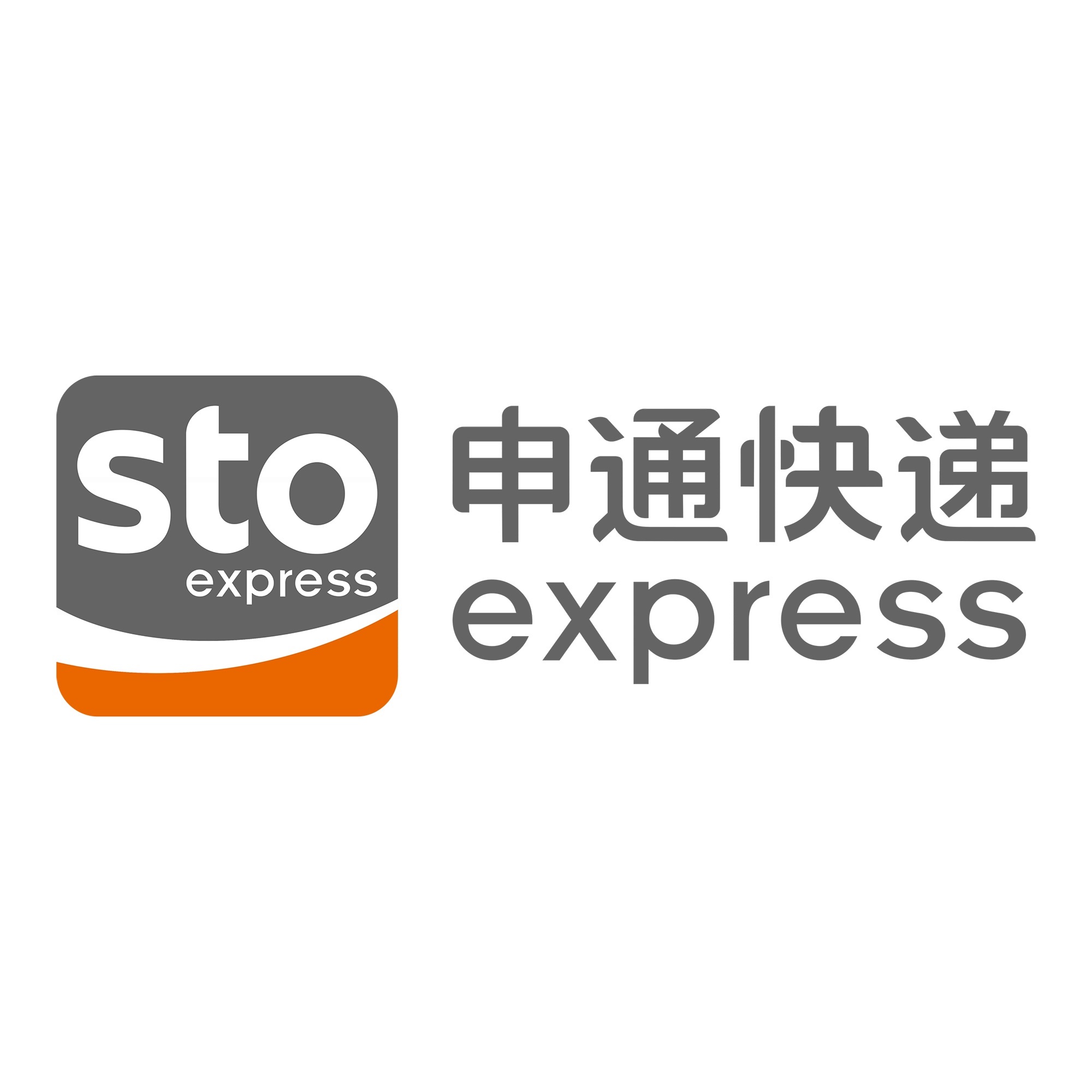 洋浦经济开发区申通快递
