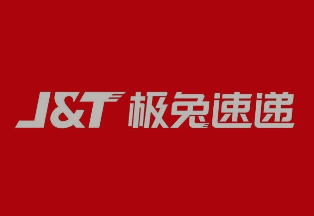洋浦经济开发区极兔快递