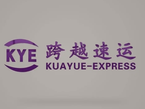 洋浦经济开发区跨越快递