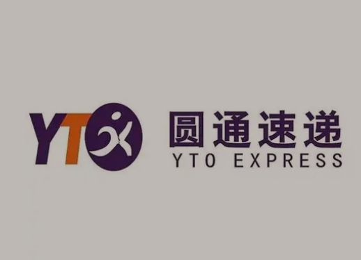 洋浦经济开发区圆通快递
