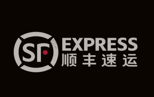 洋浦经济开发区顺丰快递